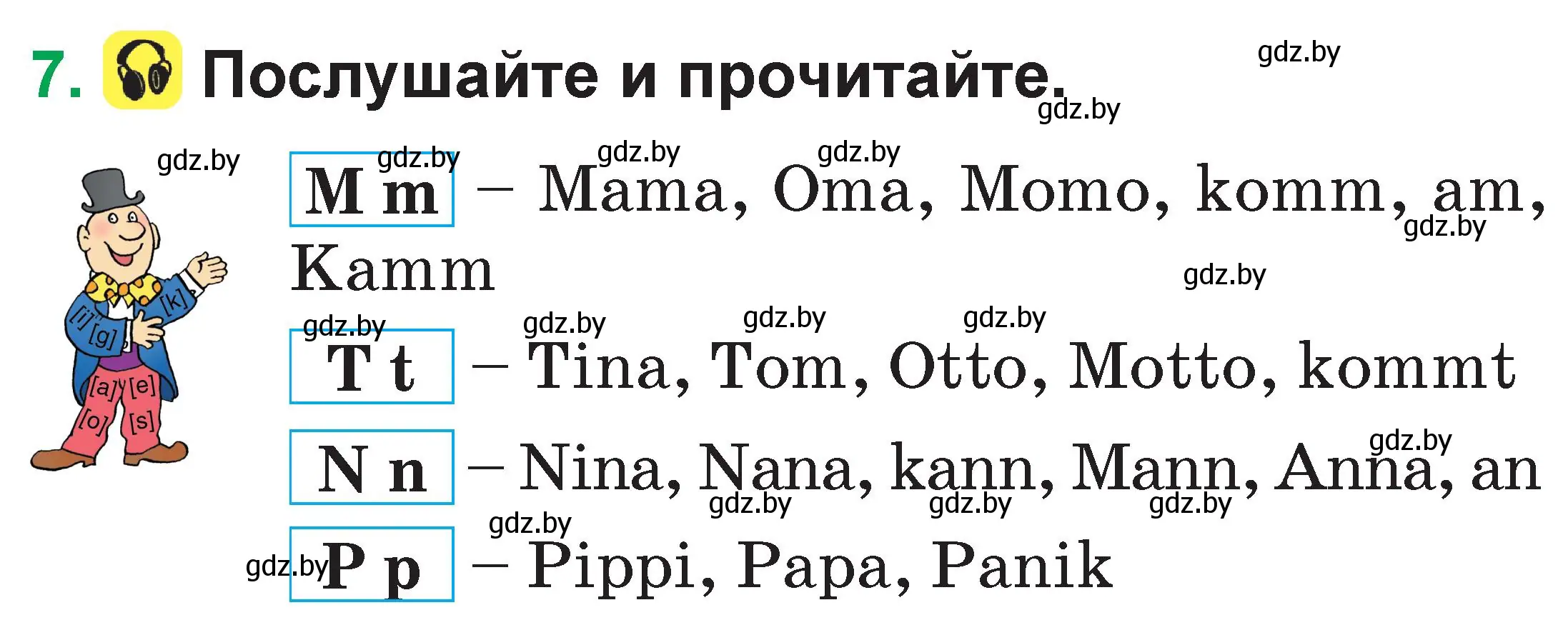 Условие номер 7 (страница 8) гдз по немецкому языку 3 класс Будько, Урбанович, учебник 1 часть