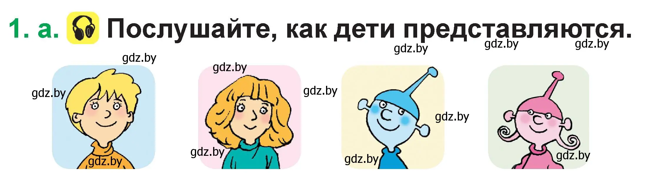 Условие номер 1 (страница 8) гдз по немецкому языку 3 класс Будько, Урбанович, учебник 1 часть