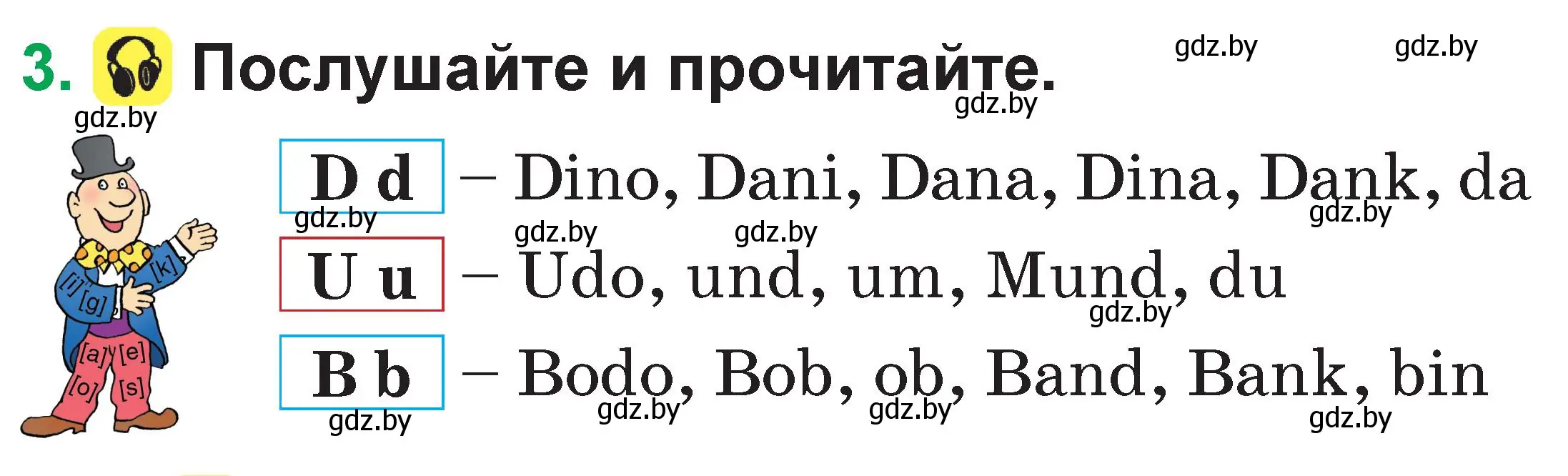 Условие номер 3 (страница 9) гдз по немецкому языку 3 класс Будько, Урбанович, учебник 1 часть