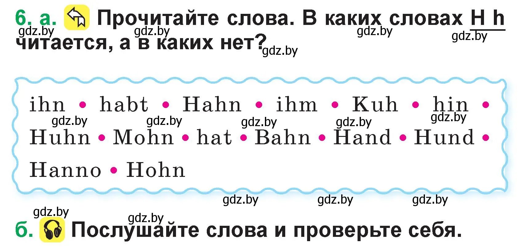 Условие номер 6 (страница 10) гдз по немецкому языку 3 класс Будько, Урбанович, учебник 1 часть