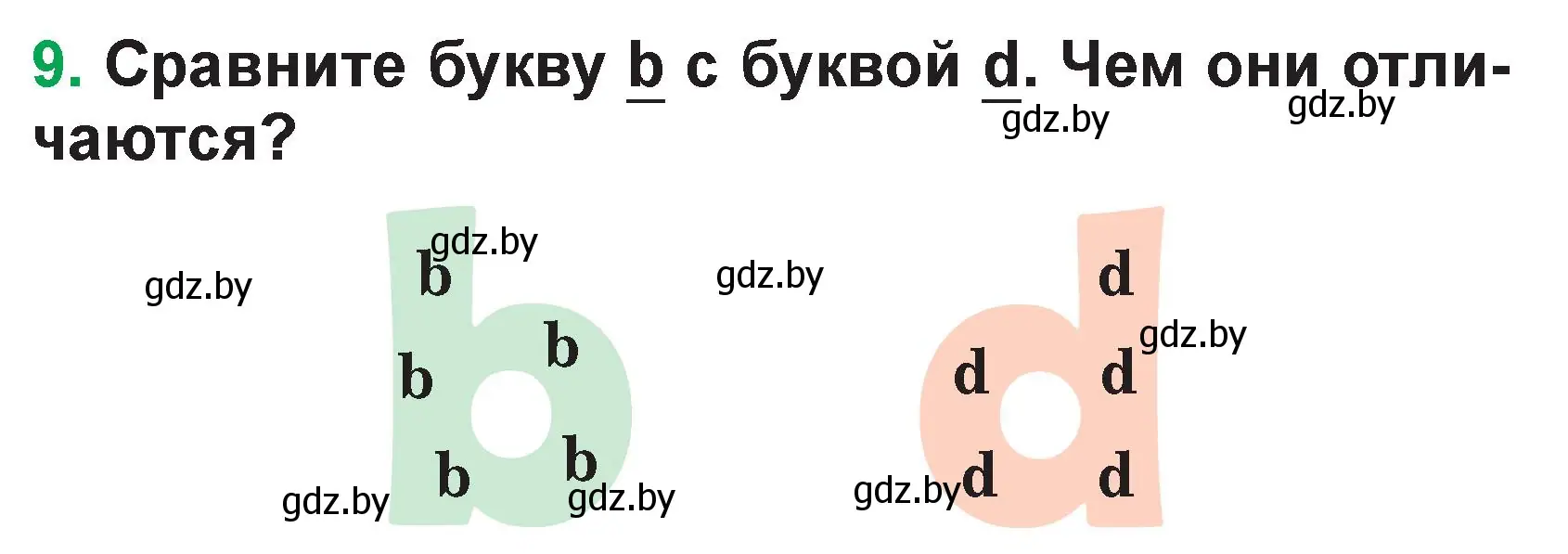 Условие номер 9 (страница 11) гдз по немецкому языку 3 класс Будько, Урбанович, учебник 1 часть