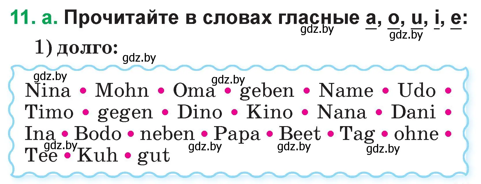 Условие номер 11 (страница 15) гдз по немецкому языку 3 класс Будько, Урбанович, учебник 1 часть