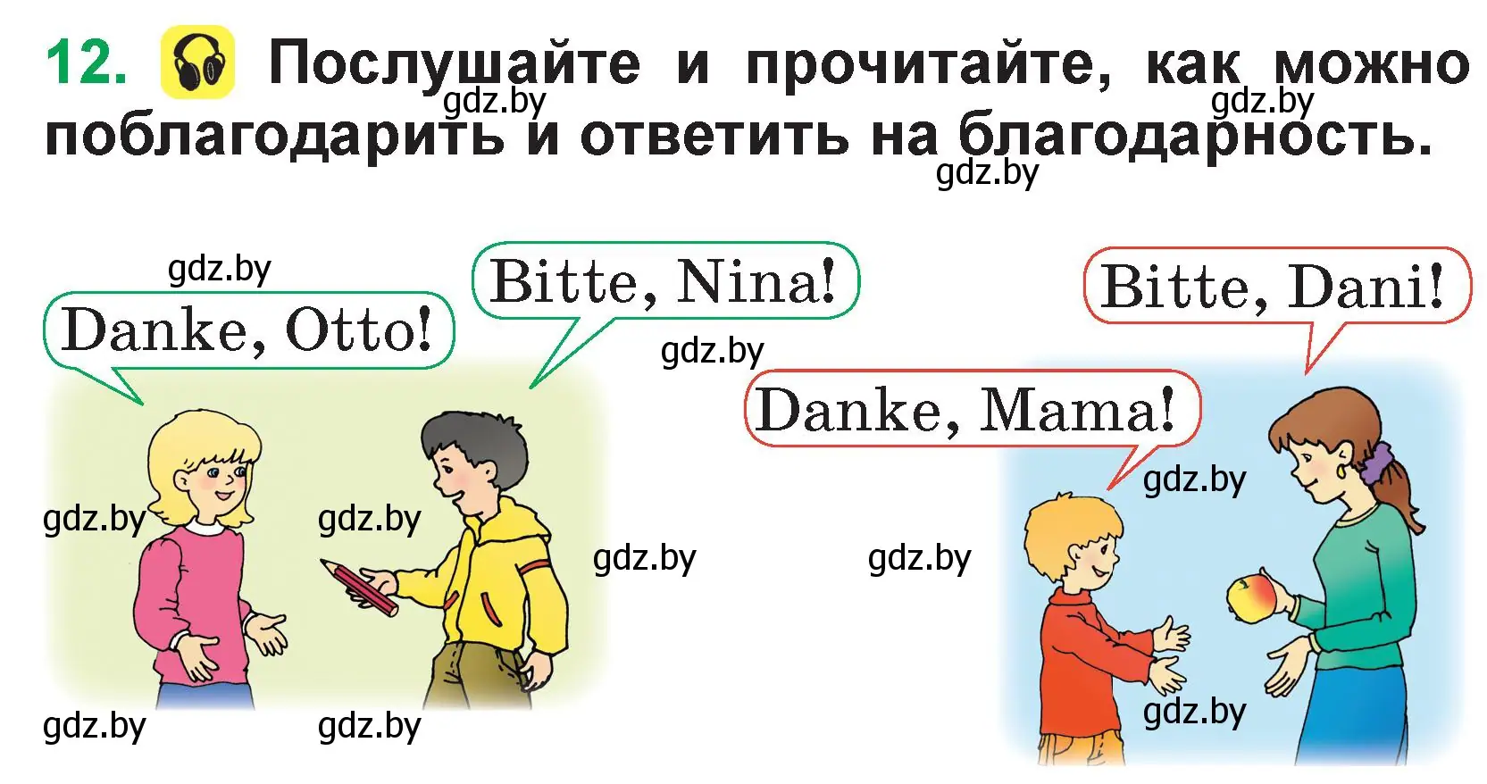 Условие номер 12 (страница 16) гдз по немецкому языку 3 класс Будько, Урбанович, учебник 1 часть