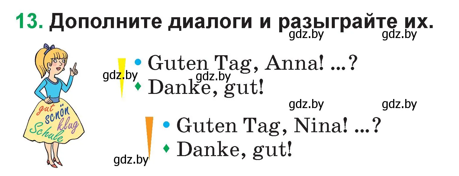 Условие номер 13 (страница 16) гдз по немецкому языку 3 класс Будько, Урбанович, учебник 1 часть
