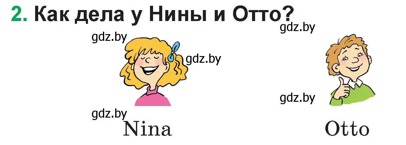 Условие номер 2 (страница 13) гдз по немецкому языку 3 класс Будько, Урбанович, учебник 1 часть