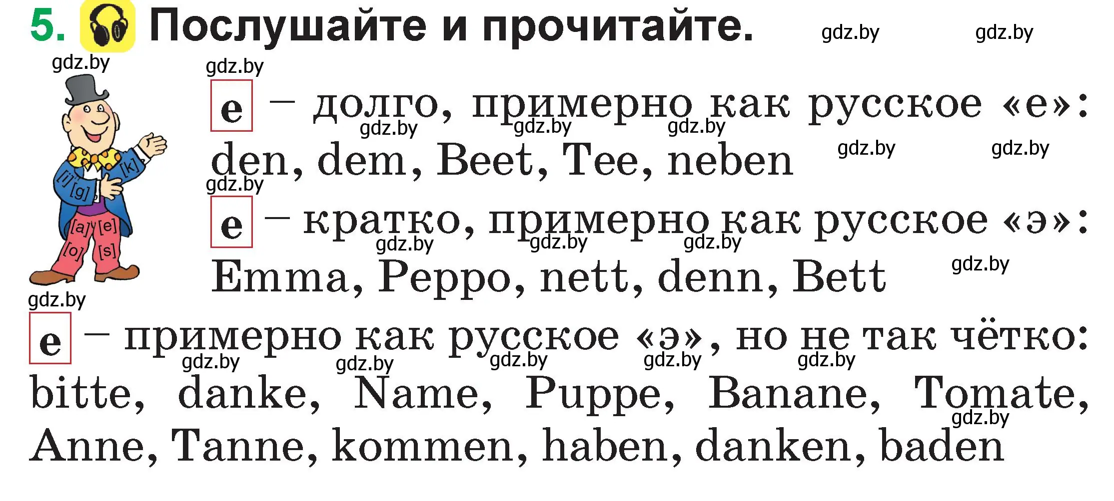 Условие номер 5 (страница 14) гдз по немецкому языку 3 класс Будько, Урбанович, учебник 1 часть