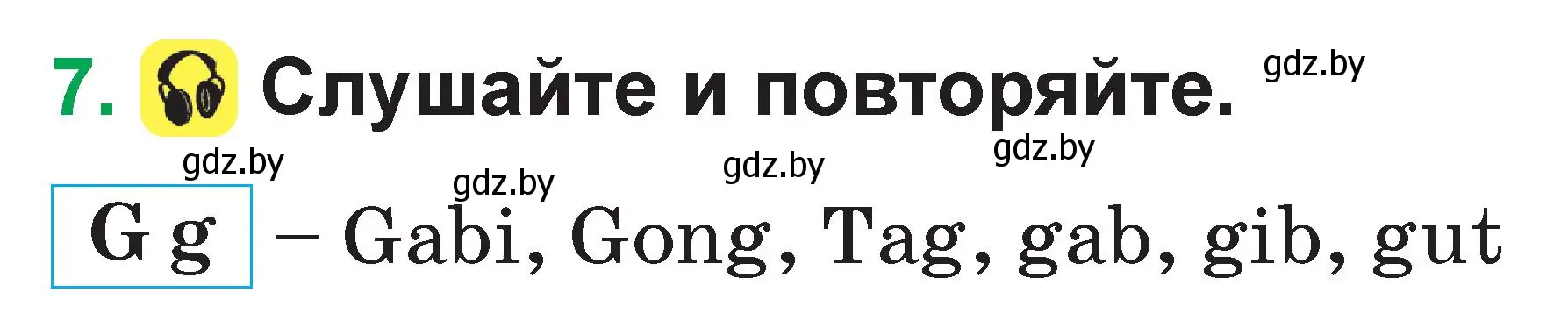 Условие номер 7 (страница 14) гдз по немецкому языку 3 класс Будько, Урбанович, учебник 1 часть