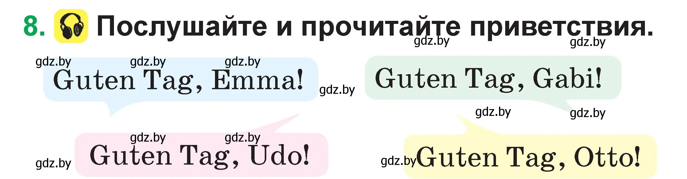 Условие номер 8 (страница 14) гдз по немецкому языку 3 класс Будько, Урбанович, учебник 1 часть