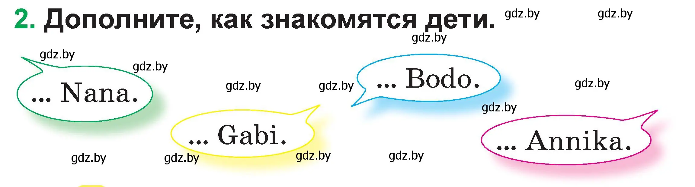 Условие номер 2 (страница 17) гдз по немецкому языку 3 класс Будько, Урбанович, учебник 1 часть