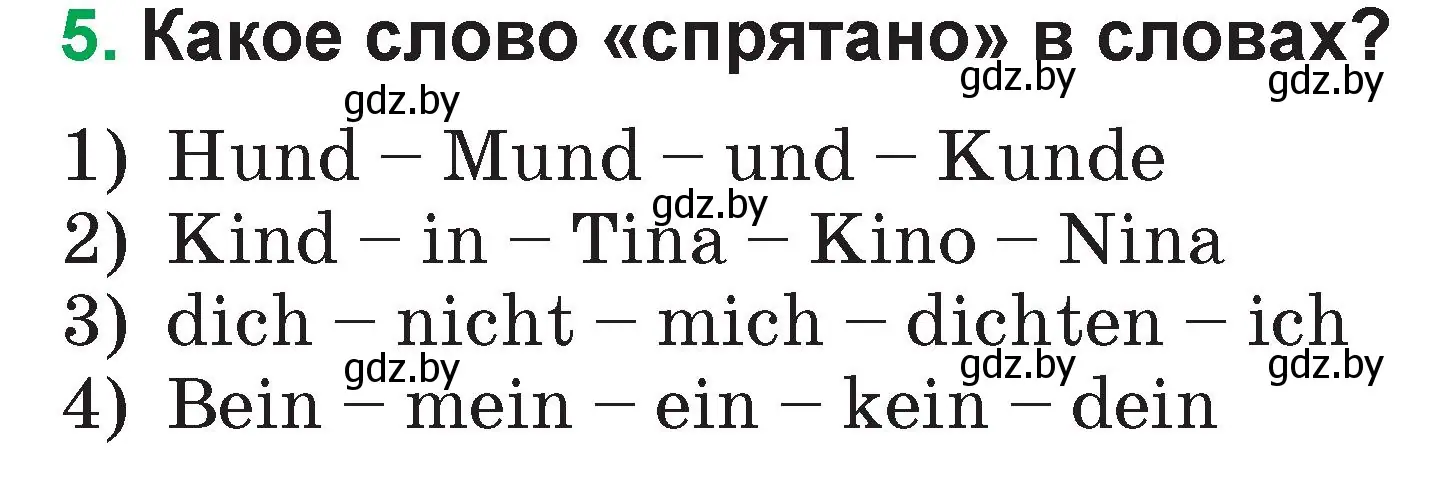 Условие номер 5 (страница 18) гдз по немецкому языку 3 класс Будько, Урбанович, учебник 1 часть