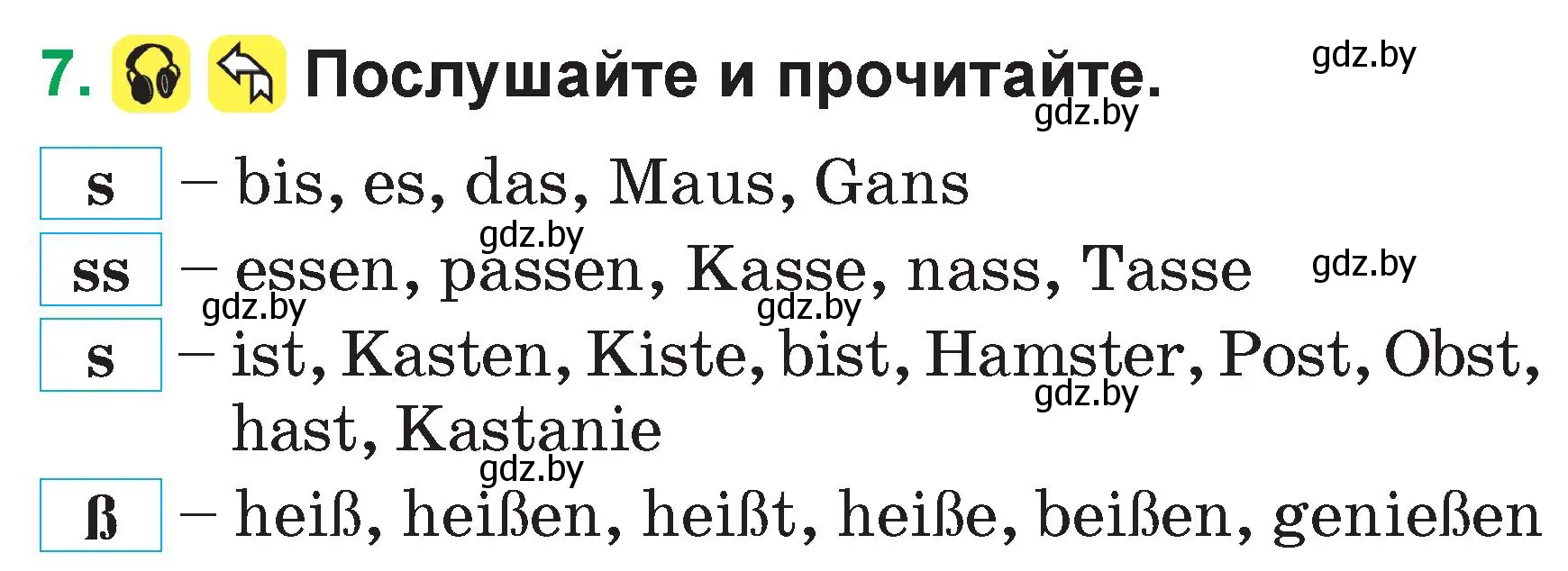 Условие номер 7 (страница 18) гдз по немецкому языку 3 класс Будько, Урбанович, учебник 1 часть