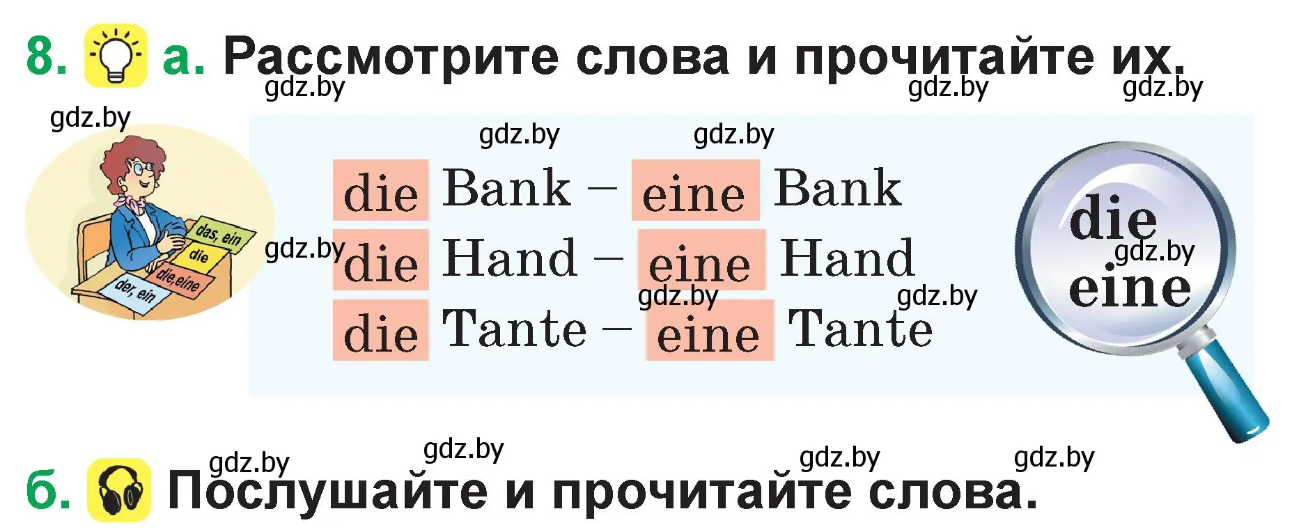 Условие номер 8 (страница 19) гдз по немецкому языку 3 класс Будько, Урбанович, учебник 1 часть