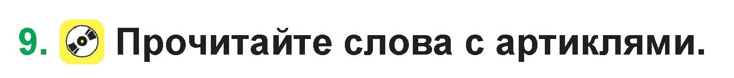 Условие номер 9 (страница 19) гдз по немецкому языку 3 класс Будько, Урбанович, учебник 1 часть