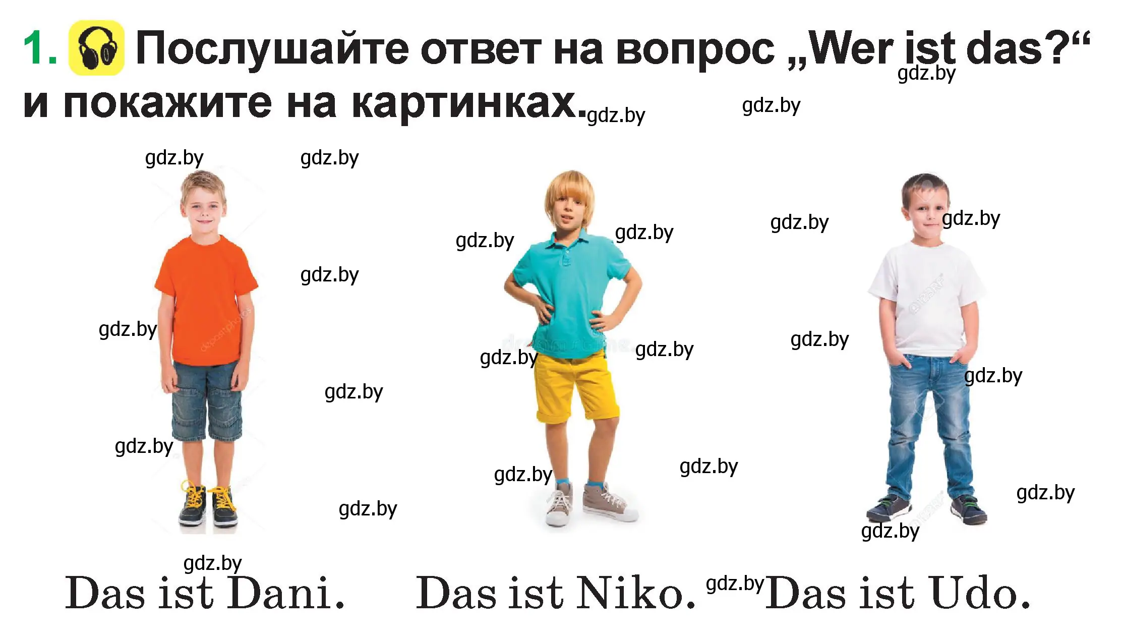 Условие номер 1 (страница 20) гдз по немецкому языку 3 класс Будько, Урбанович, учебник 1 часть