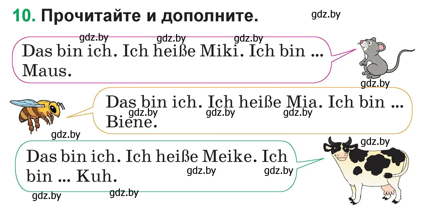 Условие номер 10 (страница 22) гдз по немецкому языку 3 класс Будько, Урбанович, учебник 1 часть