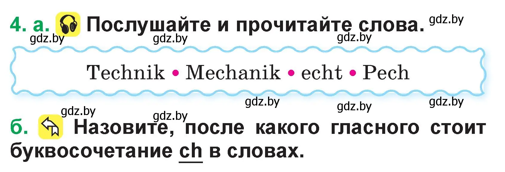 Условие номер 4 (страница 21) гдз по немецкому языку 3 класс Будько, Урбанович, учебник 1 часть