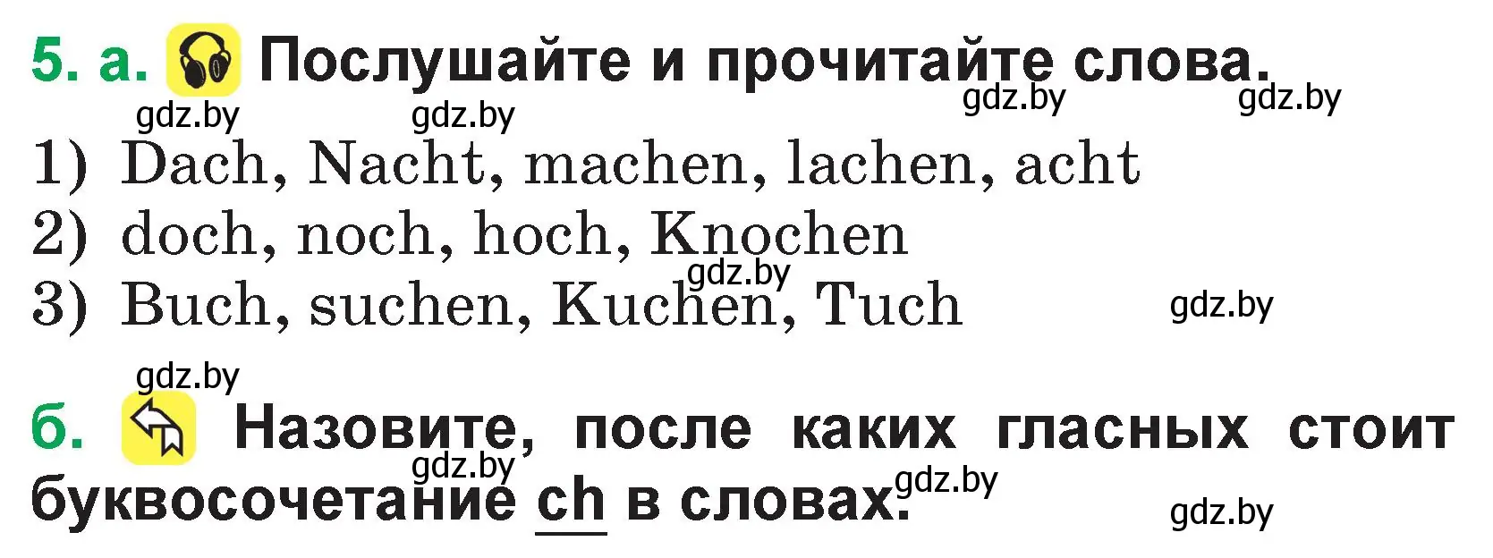 Условие номер 5 (страница 21) гдз по немецкому языку 3 класс Будько, Урбанович, учебник 1 часть