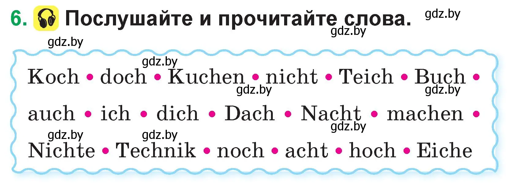 Условие номер 6 (страница 21) гдз по немецкому языку 3 класс Будько, Урбанович, учебник 1 часть