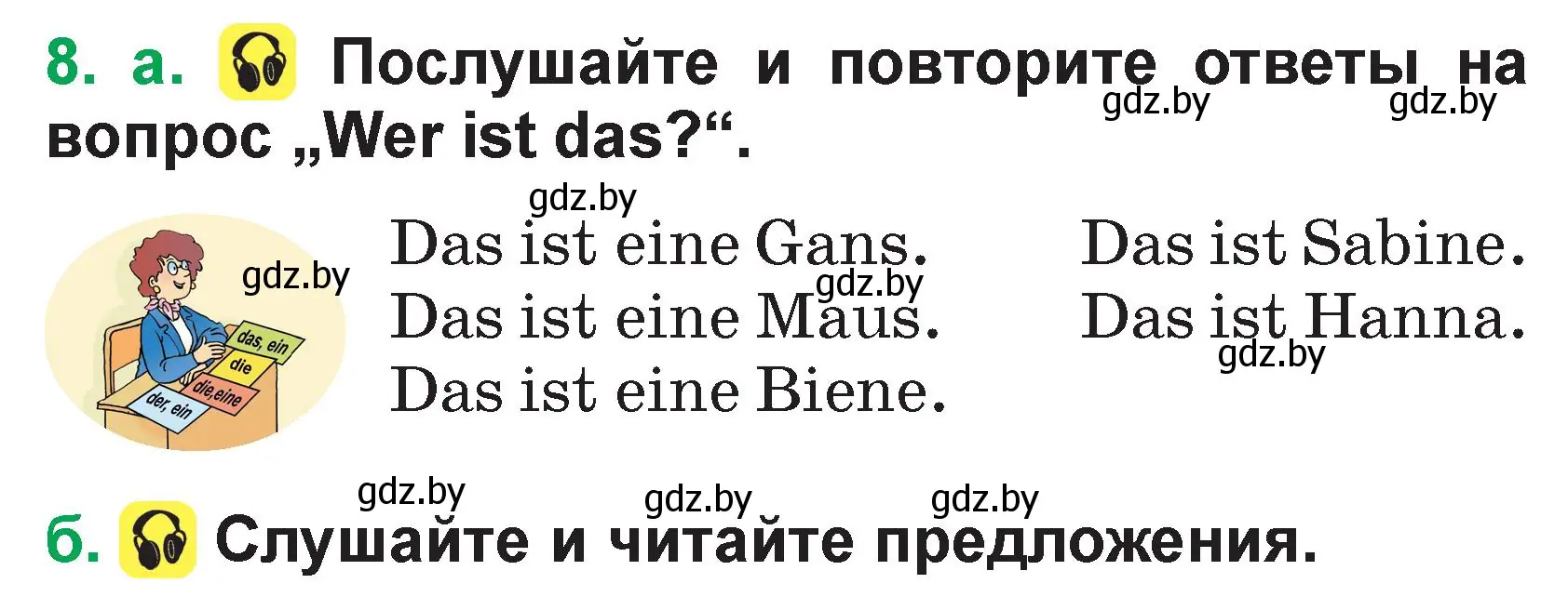 Условие номер 8 (страница 22) гдз по немецкому языку 3 класс Будько, Урбанович, учебник 1 часть