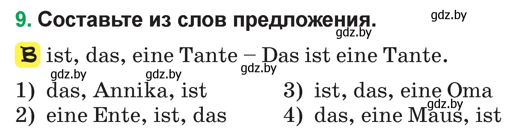 Условие номер 9 (страница 22) гдз по немецкому языку 3 класс Будько, Урбанович, учебник 1 часть