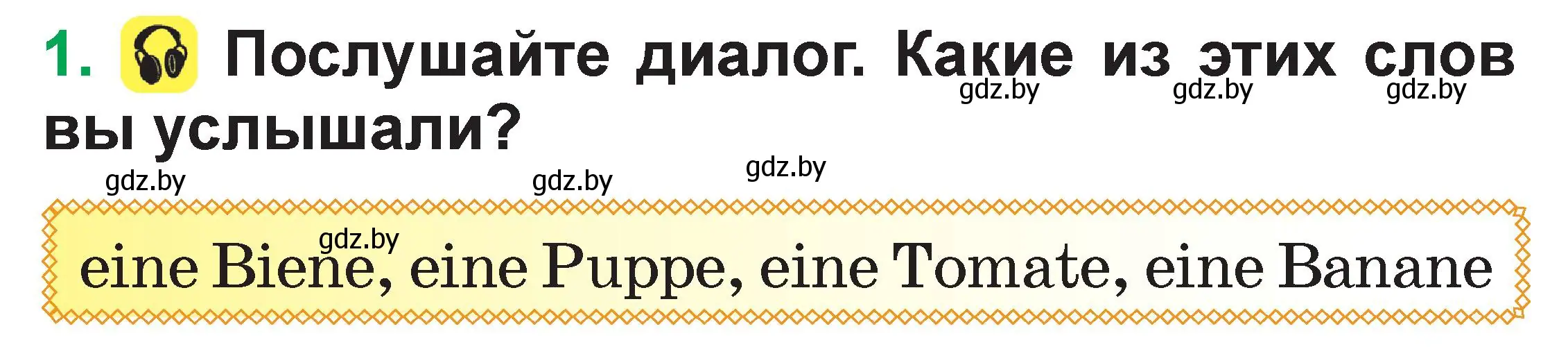 Условие номер 1 (страница 23) гдз по немецкому языку 3 класс Будько, Урбанович, учебник 1 часть