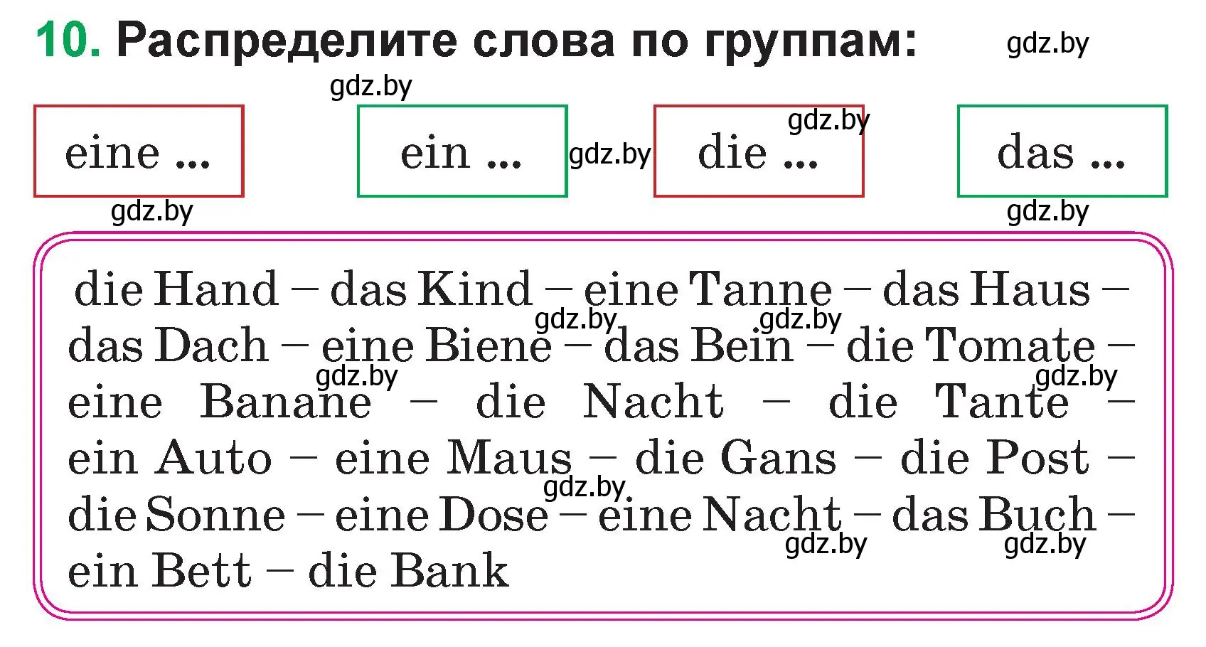 Условие номер 10 (страница 26) гдз по немецкому языку 3 класс Будько, Урбанович, учебник 1 часть