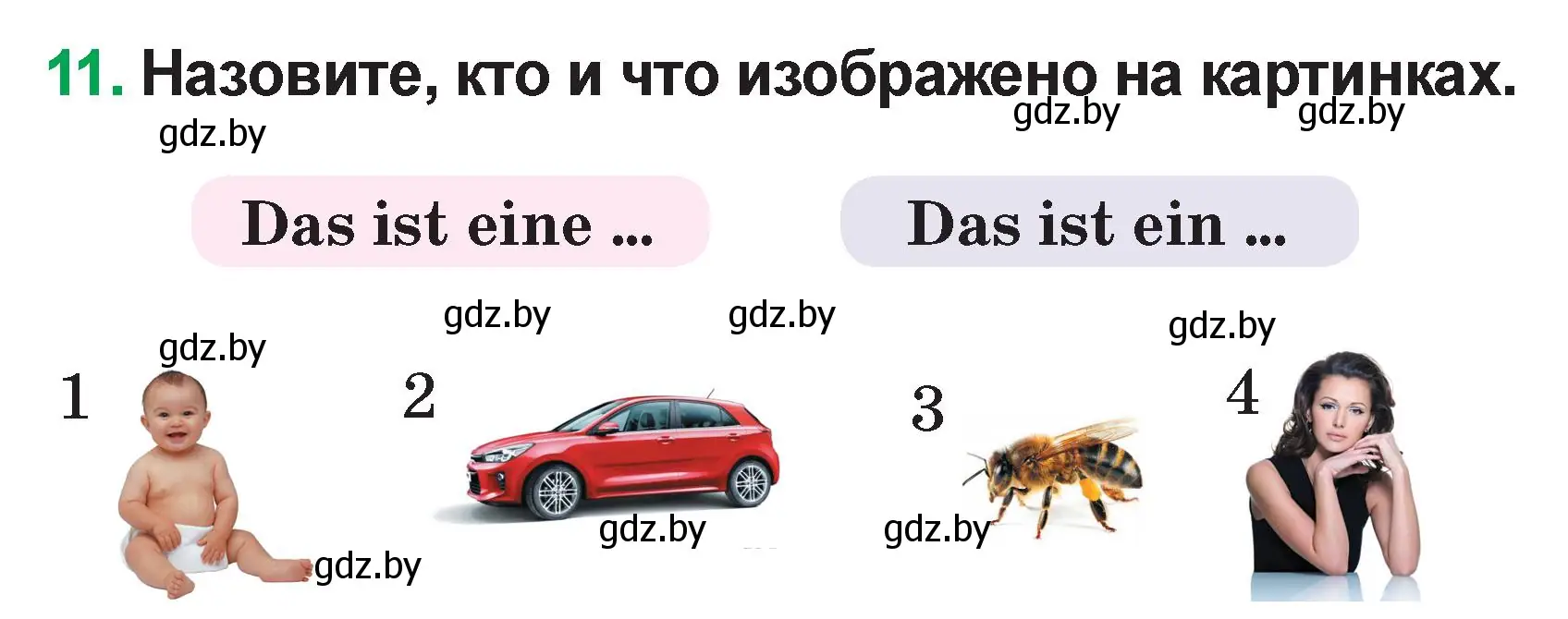 Условие номер 11 (страница 26) гдз по немецкому языку 3 класс Будько, Урбанович, учебник 1 часть