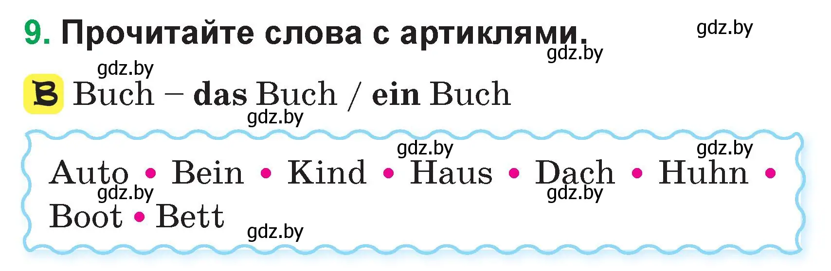 Условие номер 9 (страница 26) гдз по немецкому языку 3 класс Будько, Урбанович, учебник 1 часть