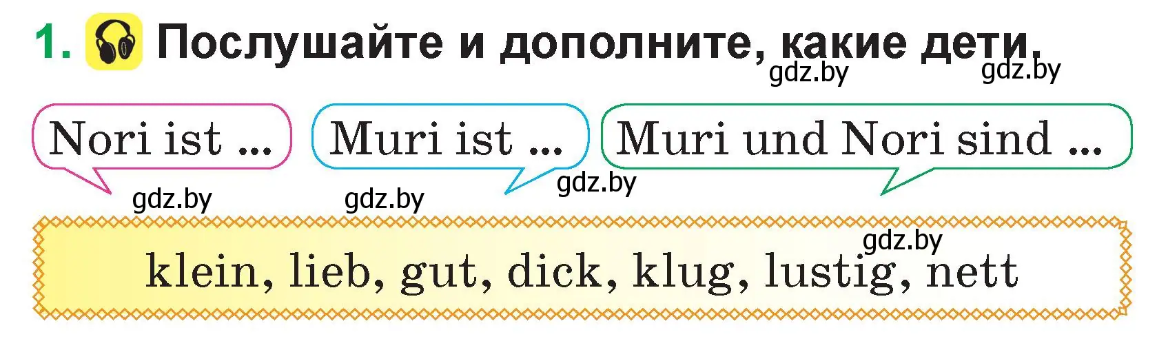 Условие номер 1 (страница 28) гдз по немецкому языку 3 класс Будько, Урбанович, учебник 1 часть