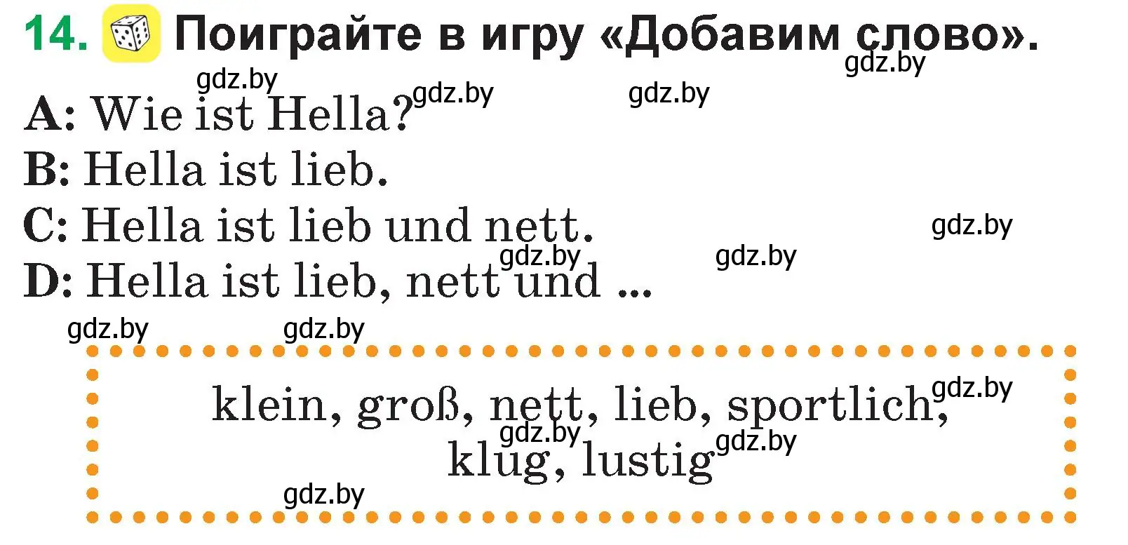 Условие номер 14 (страница 32) гдз по немецкому языку 3 класс Будько, Урбанович, учебник 1 часть