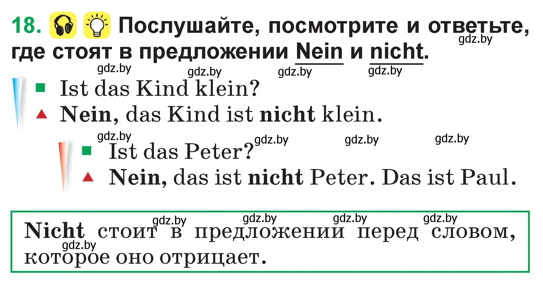 Условие номер 18 (страница 33) гдз по немецкому языку 3 класс Будько, Урбанович, учебник 1 часть