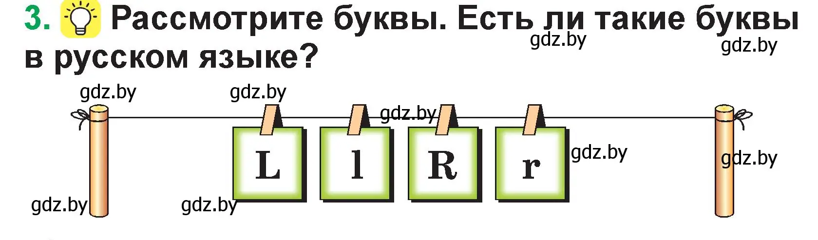 Условие номер 3 (страница 28) гдз по немецкому языку 3 класс Будько, Урбанович, учебник 1 часть