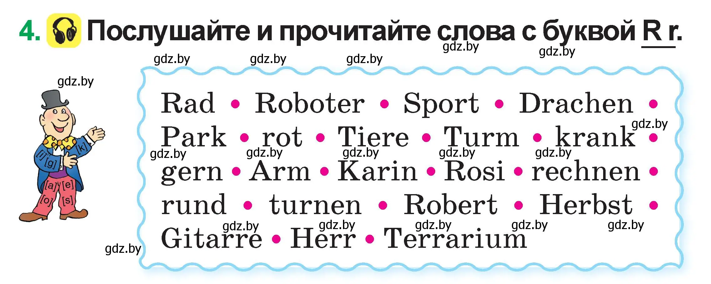 Условие номер 4 (страница 29) гдз по немецкому языку 3 класс Будько, Урбанович, учебник 1 часть