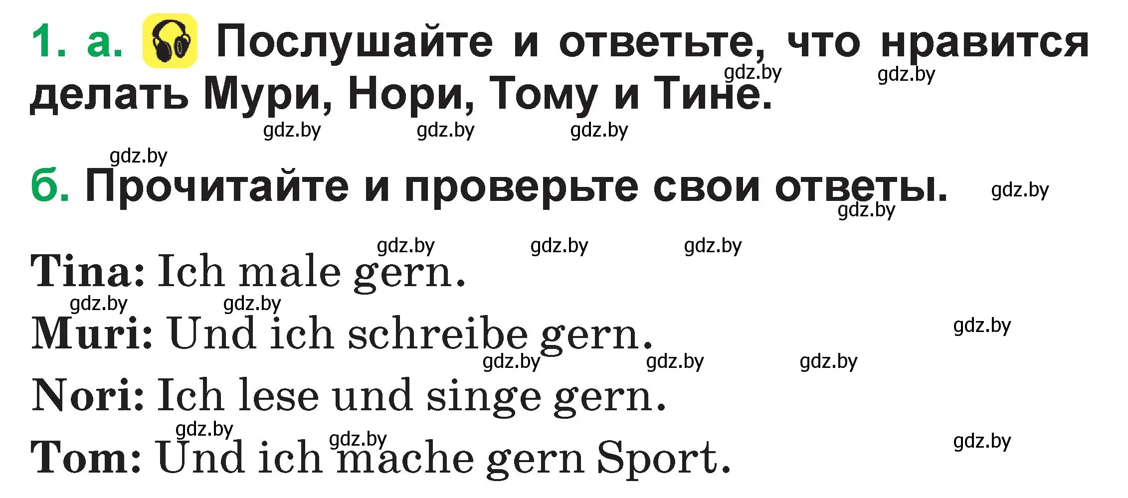 Условие номер 1 (страница 35) гдз по немецкому языку 3 класс Будько, Урбанович, учебник 1 часть