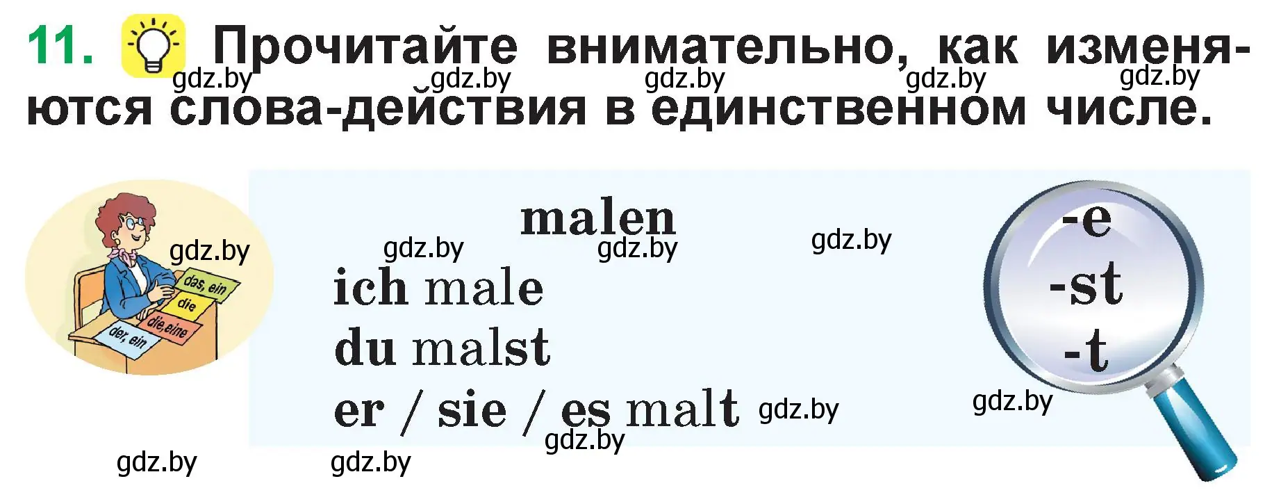 Условие номер 11 (страница 37) гдз по немецкому языку 3 класс Будько, Урбанович, учебник 1 часть