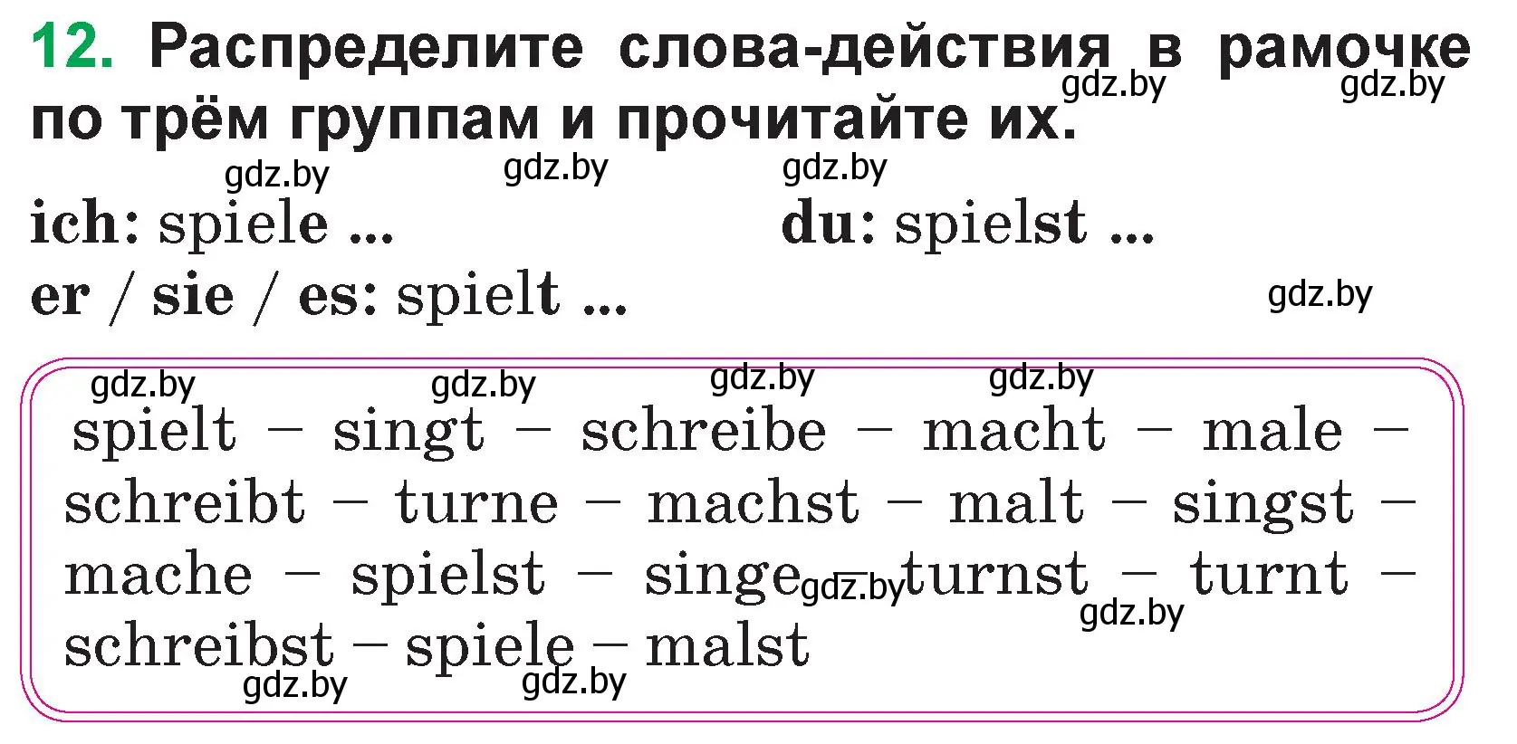 Условие номер 12 (страница 38) гдз по немецкому языку 3 класс Будько, Урбанович, учебник 1 часть