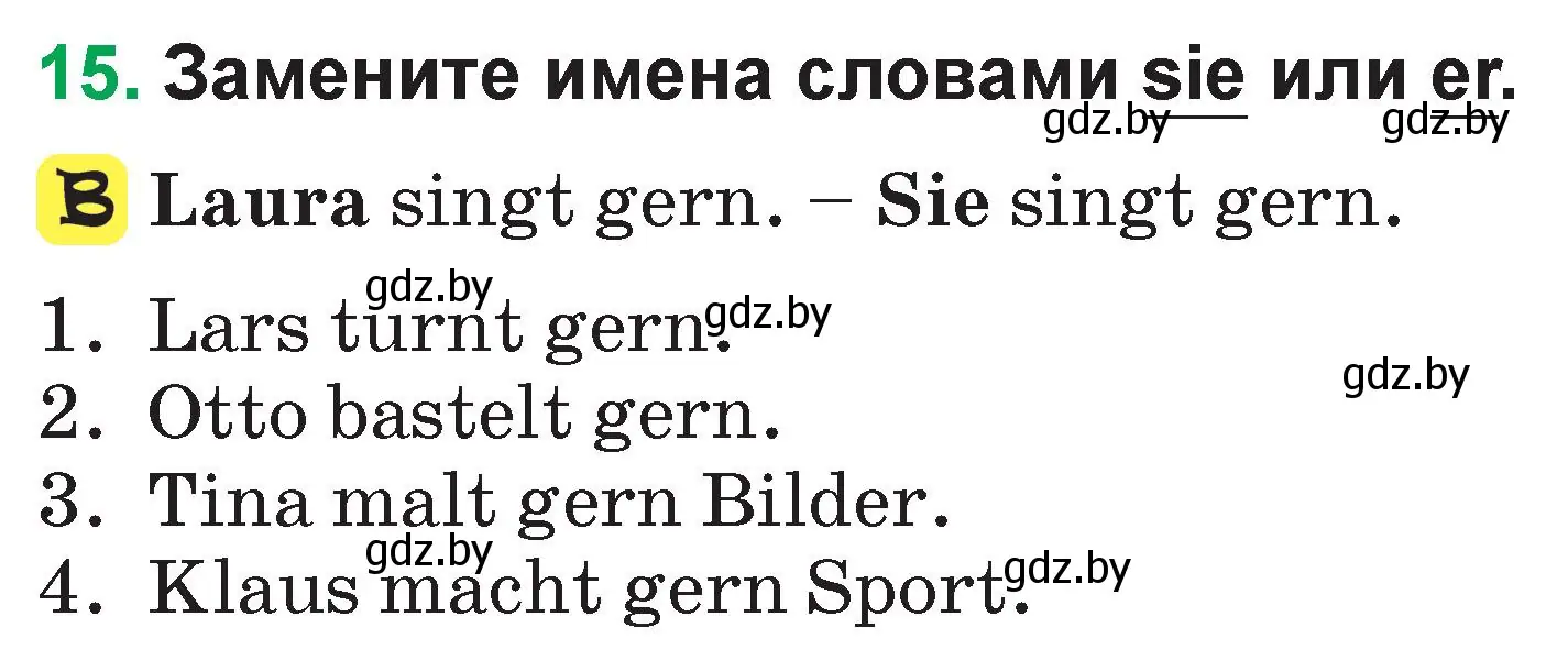 Условие номер 15 (страница 39) гдз по немецкому языку 3 класс Будько, Урбанович, учебник 1 часть