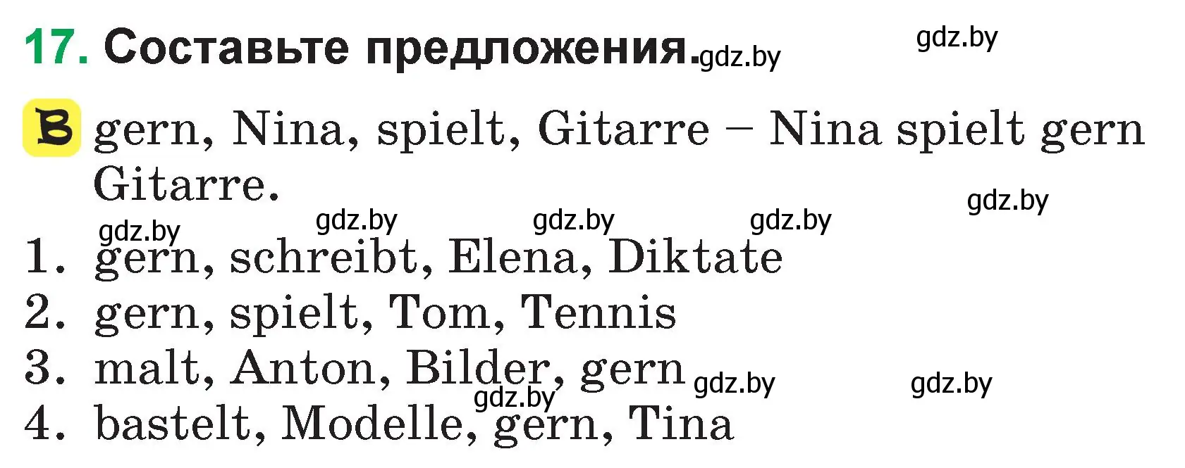 Условие номер 17 (страница 40) гдз по немецкому языку 3 класс Будько, Урбанович, учебник 1 часть