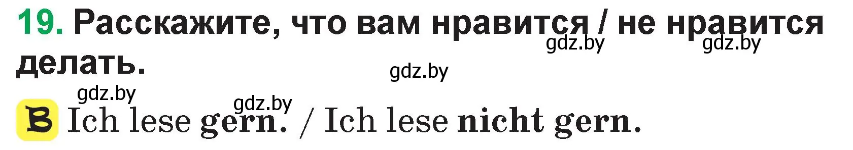 Условие номер 19 (страница 40) гдз по немецкому языку 3 класс Будько, Урбанович, учебник 1 часть