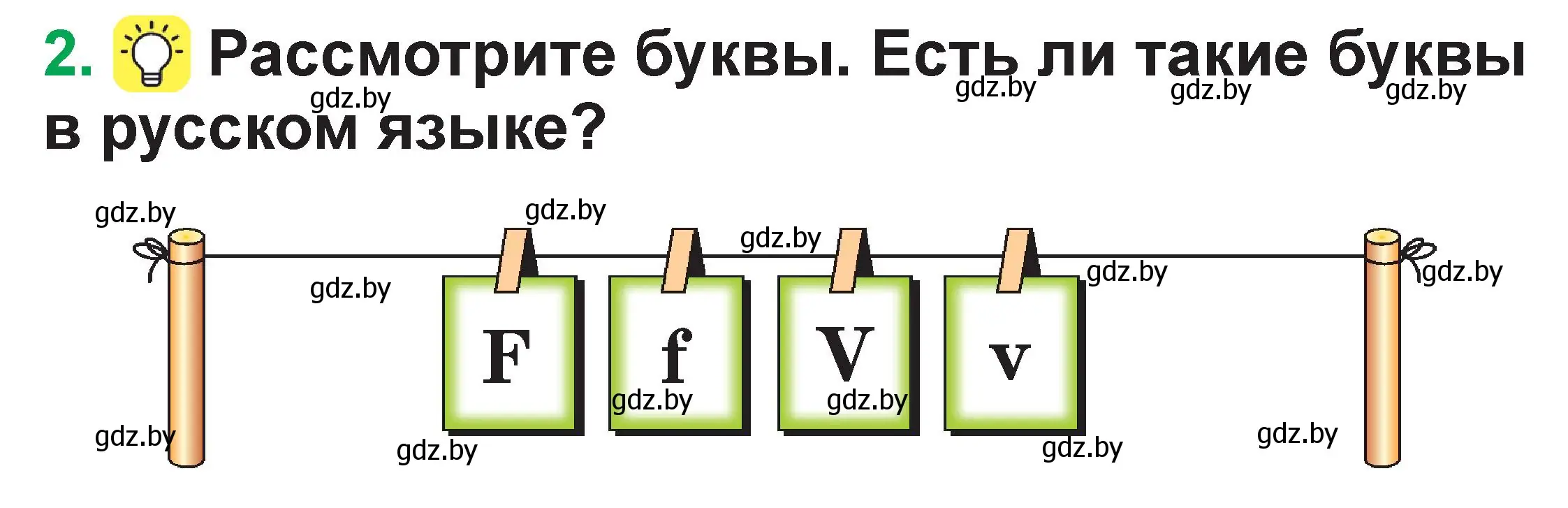 Условие номер 2 (страница 35) гдз по немецкому языку 3 класс Будько, Урбанович, учебник 1 часть