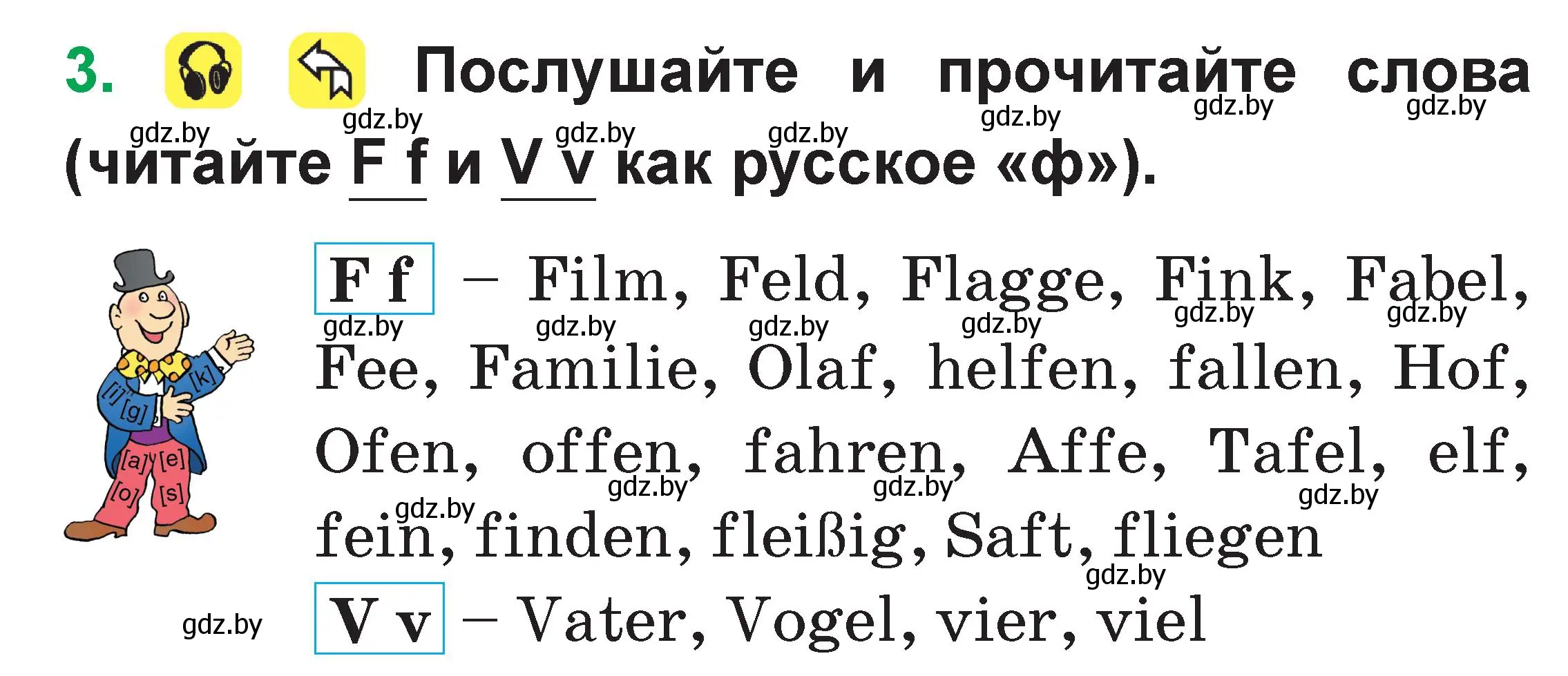 Условие номер 3 (страница 35) гдз по немецкому языку 3 класс Будько, Урбанович, учебник 1 часть