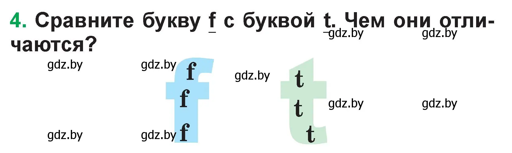 Условие номер 4 (страница 36) гдз по немецкому языку 3 класс Будько, Урбанович, учебник 1 часть