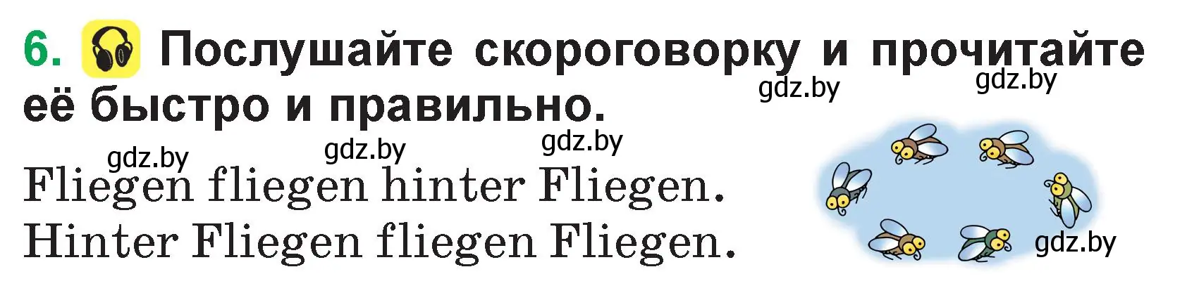 Условие номер 6 (страница 36) гдз по немецкому языку 3 класс Будько, Урбанович, учебник 1 часть