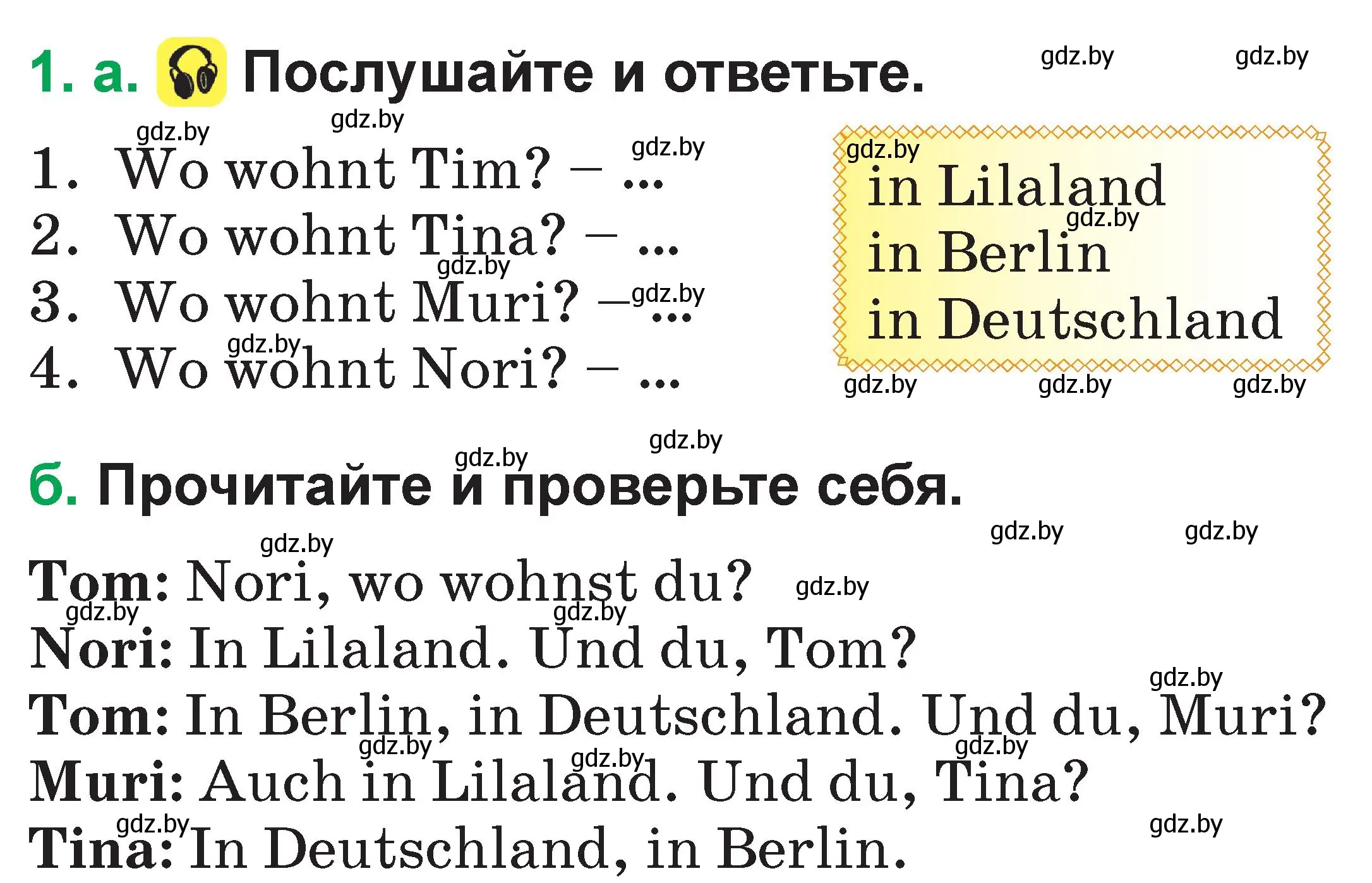 Условие номер 1 (страница 41) гдз по немецкому языку 3 класс Будько, Урбанович, учебник 1 часть