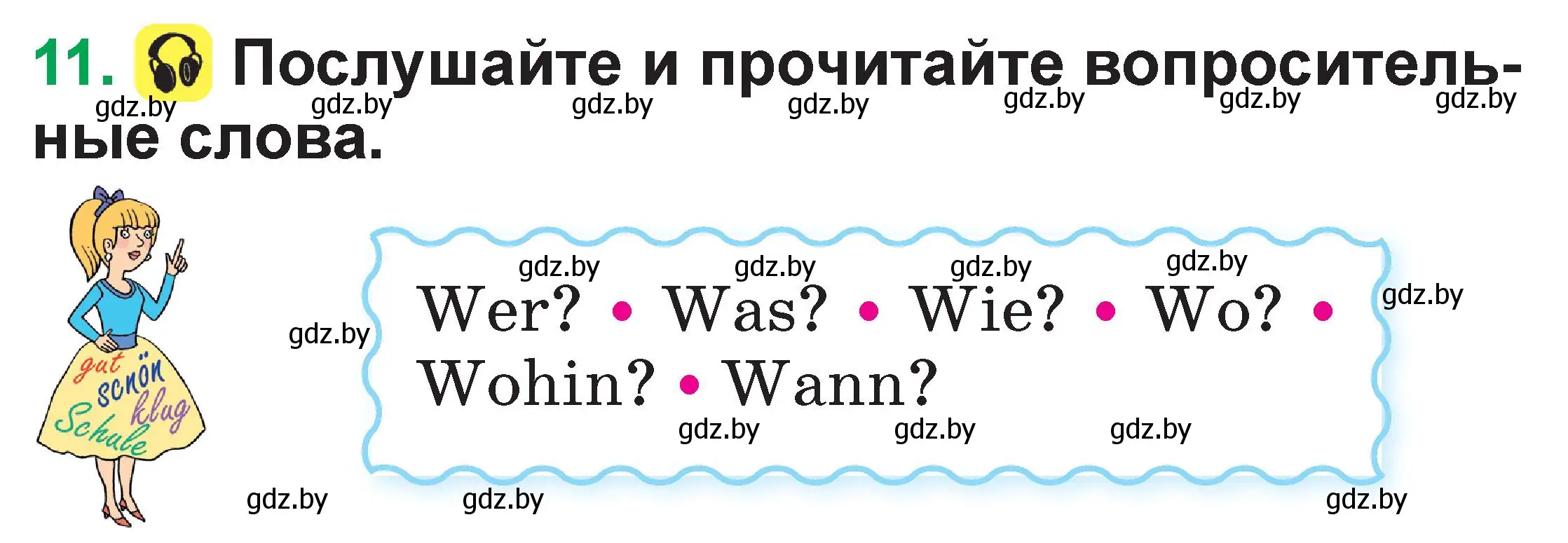 Условие номер 11 (страница 43) гдз по немецкому языку 3 класс Будько, Урбанович, учебник 1 часть