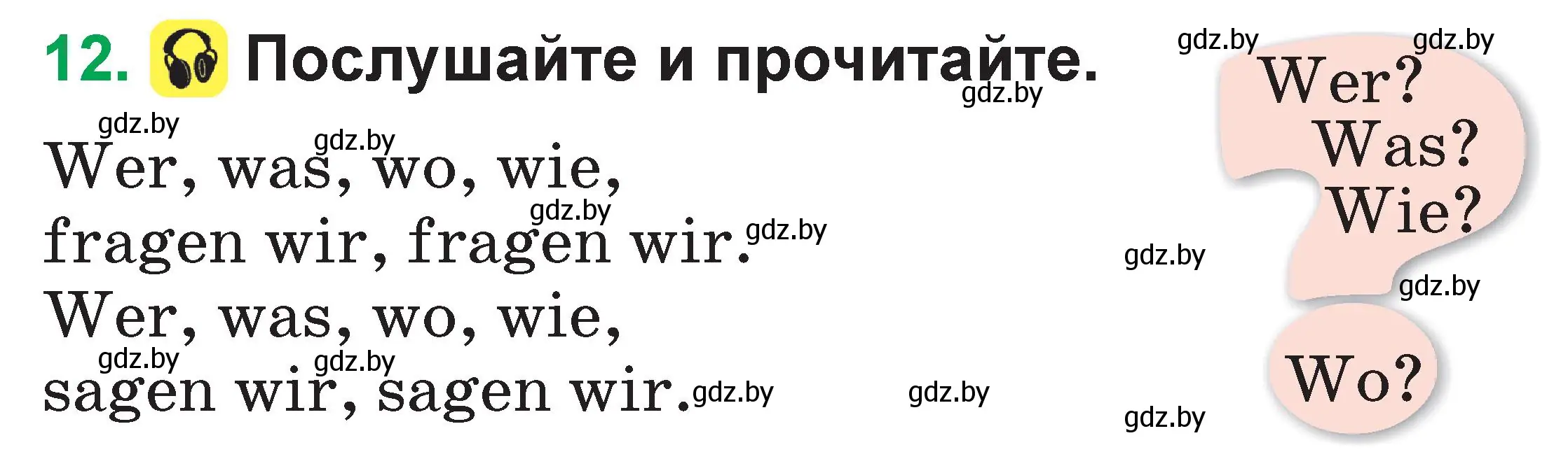 Условие номер 12 (страница 44) гдз по немецкому языку 3 класс Будько, Урбанович, учебник 1 часть