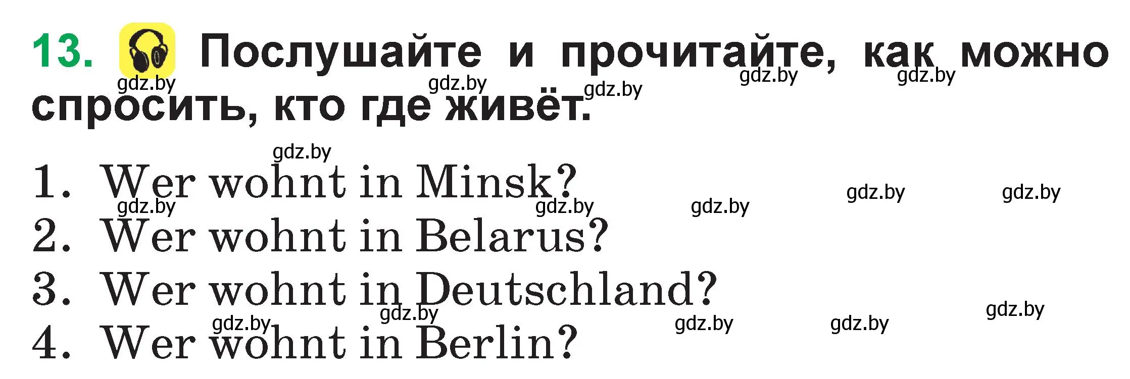 Условие номер 13 (страница 44) гдз по немецкому языку 3 класс Будько, Урбанович, учебник 1 часть