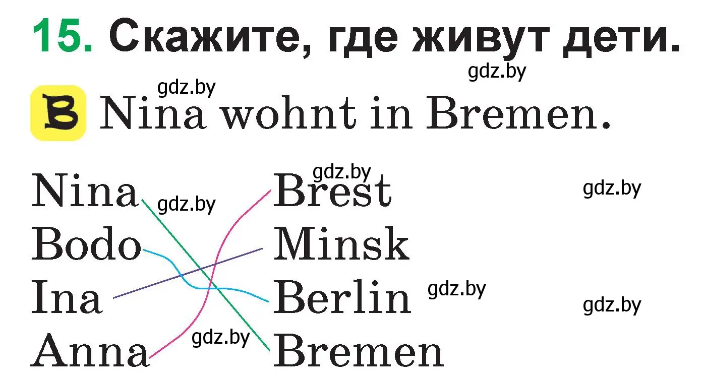 Условие номер 15 (страница 44) гдз по немецкому языку 3 класс Будько, Урбанович, учебник 1 часть