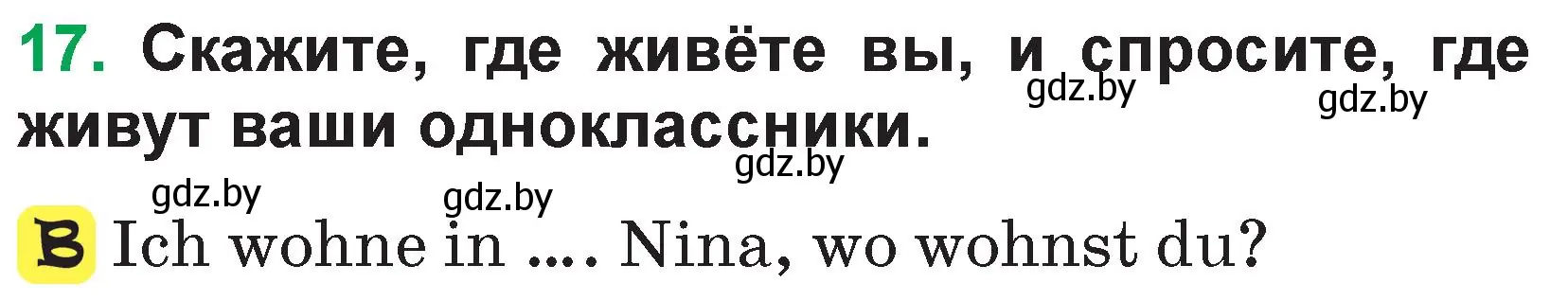 Условие номер 17 (страница 45) гдз по немецкому языку 3 класс Будько, Урбанович, учебник 1 часть