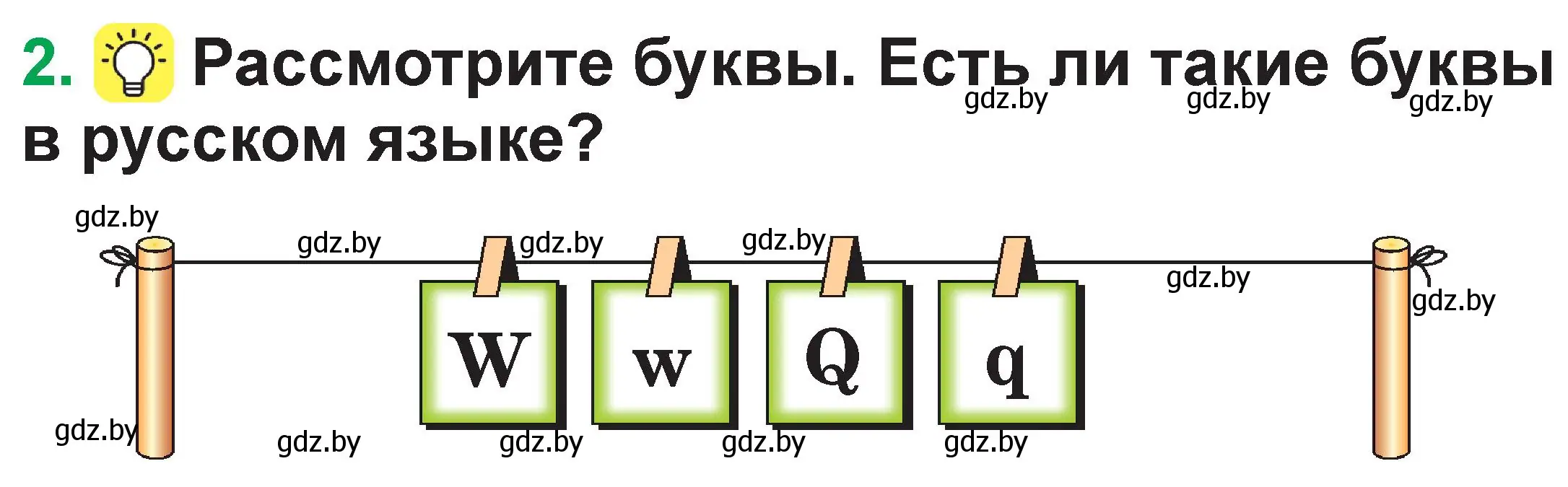 Условие номер 2 (страница 41) гдз по немецкому языку 3 класс Будько, Урбанович, учебник 1 часть